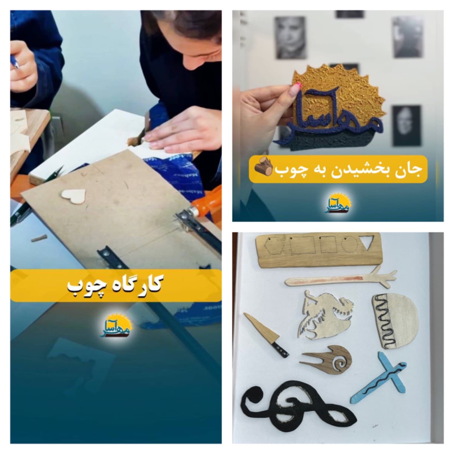 دبیرستان دخترانه مهرآسا